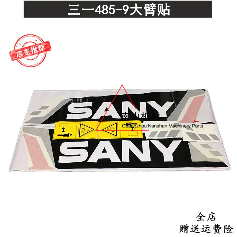 Excavator Accessories For Sany Excavator 485-9 Big Arm Sticker Body Logo Whole Car Sticker Decal Color Bar