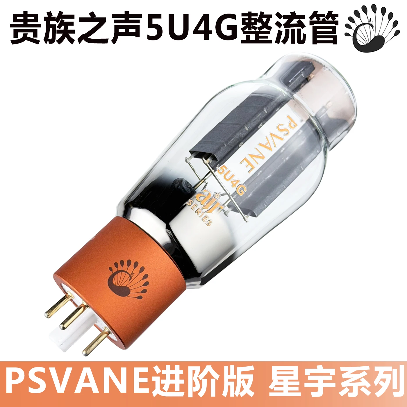 PSVANE Air Series 5U4G Röhrengleichrichter, Ersatz für 5U4GB 274B 5Z3P, HiFi-Audio-Röhrenverstärker Upgrade-Teile – Detail 3