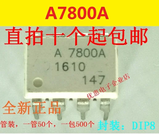 

10PCS New A7800A HCPL-7800A DIP8