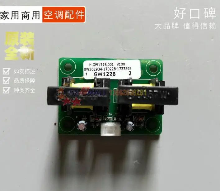 H. GW122A.001 GW122B A air conditioner dual overcurrent primary protector detection current overcurrent board