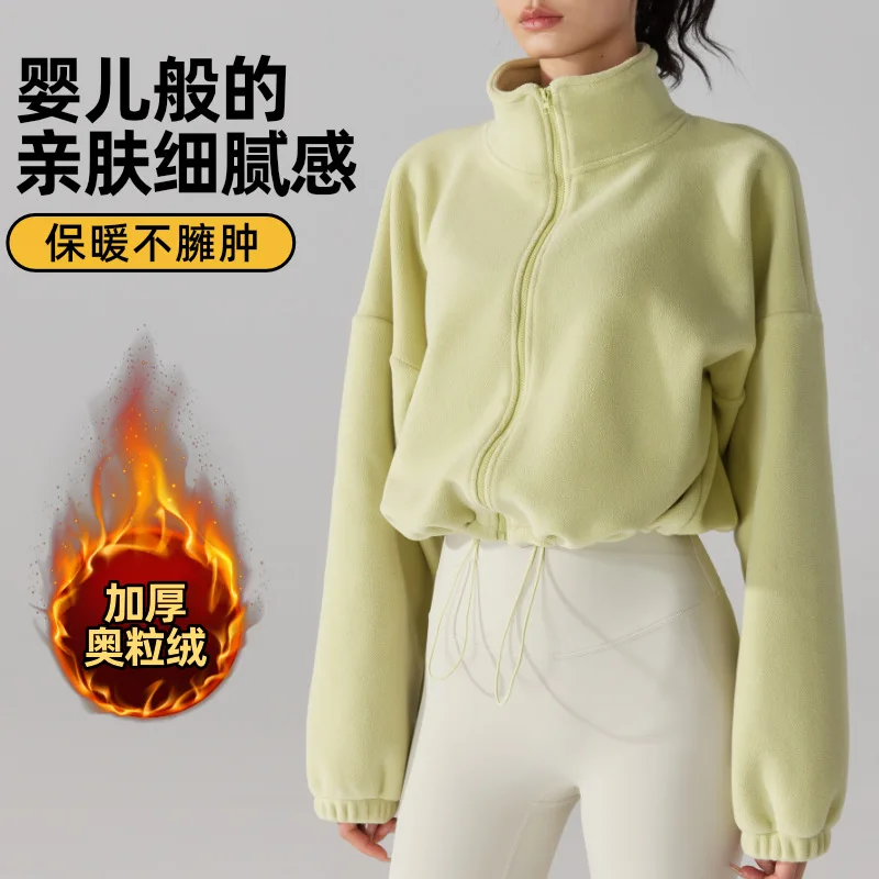 

Austrian fleece sports jacket women's long-sleeved fleece thickened windproof lamb yoga running clothes fleece fitness sweater