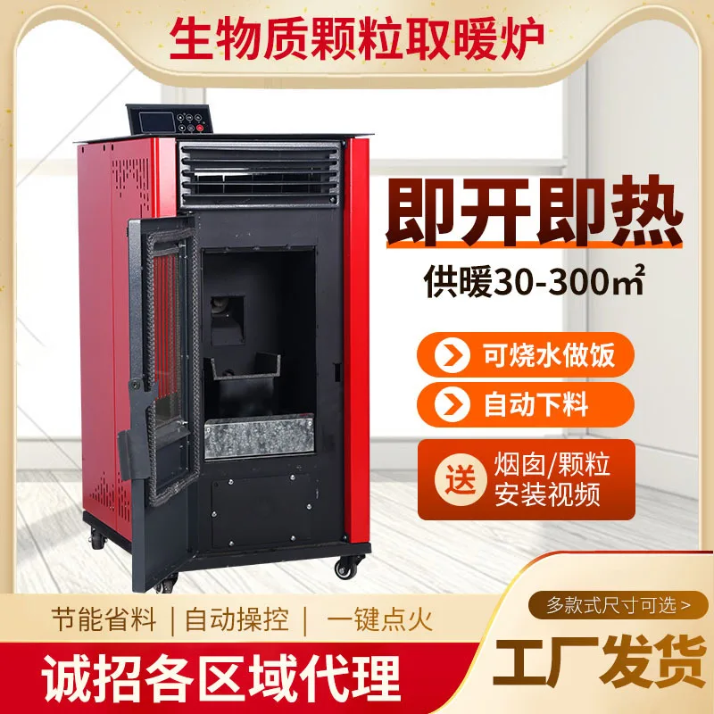 

household automatic environmental protection indoor pellet heating air heating fireplace