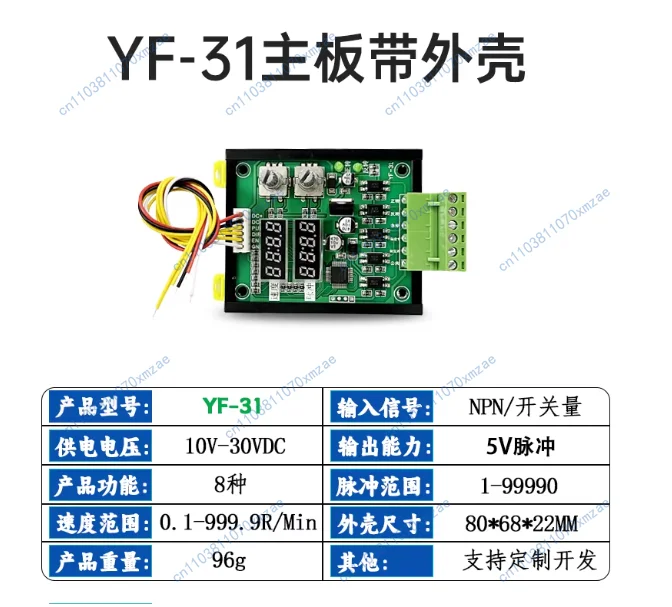 Stepper motor control and drive all-in-one kit - yf-31 integrated drive and control board