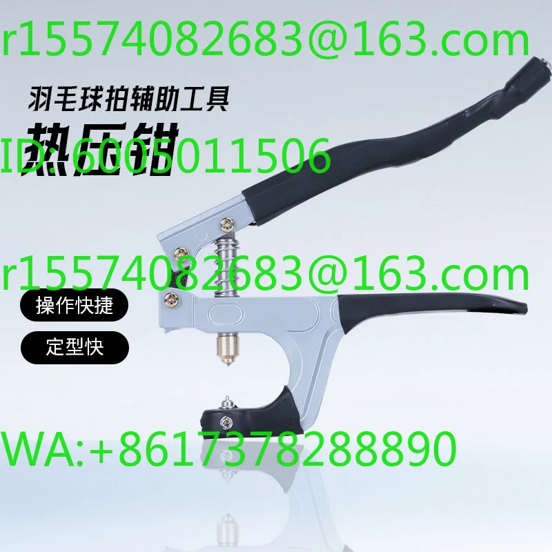 Badminton racket, line guard tube pressure, bell mouth pressure, Ding pliers, hot pressure pliers