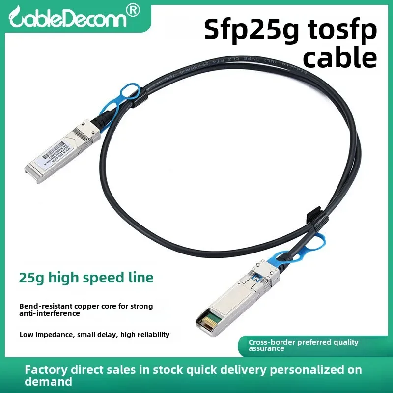 Manufacturer's data center SFP28 25G TO SFP28 high-speed cable 1-3 meters server data compatible with Cisco H3C