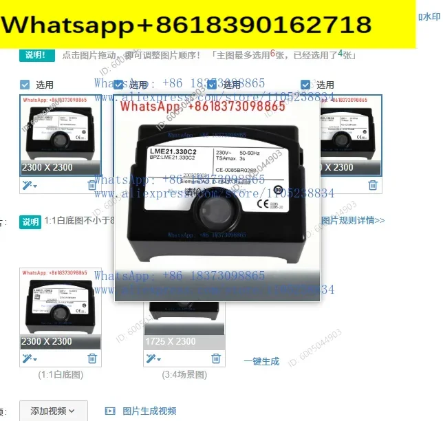 LME22.232C2 LME22.331C2 LME41.054C2 Program Controller