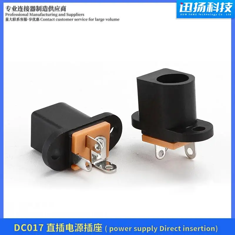 DC017 power socket DC-017 5.5X2.1mm tripod, straight plug vertical, DC power socket