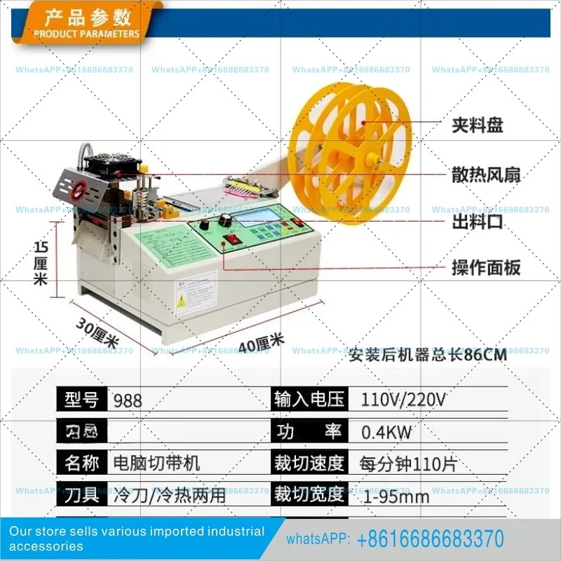 1 piece suitable for   Computer hot and cold belt cutting machine Velcro helmet webbing elastic belt