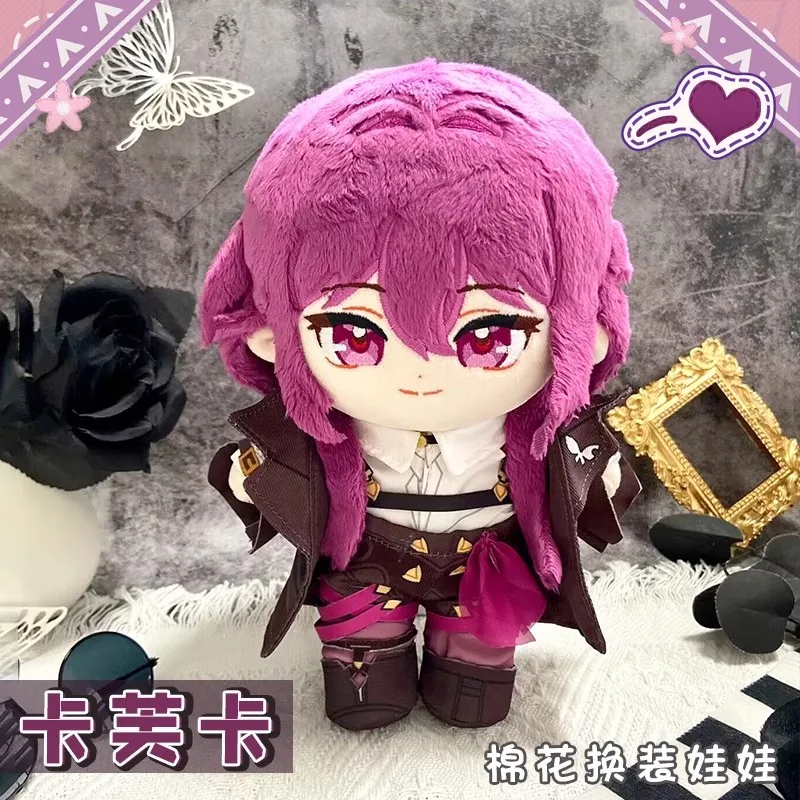 20cm New Anime Honkai: Star Rail Plush Dolls Kafka Dan Heng clothes Cotton changing girls boys Children's gifts kids toys toys