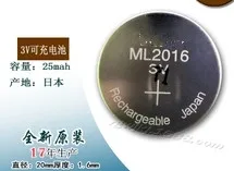 ML2016 3V 2PCS