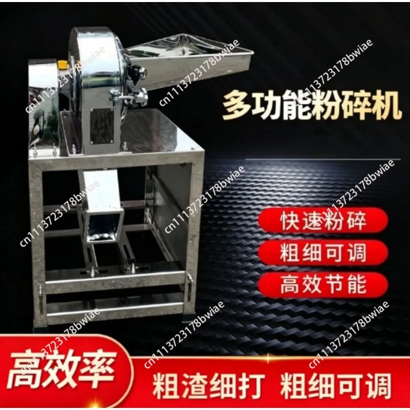 New wet and dry stainless steel crusher multi-functional household automatic small corn mill