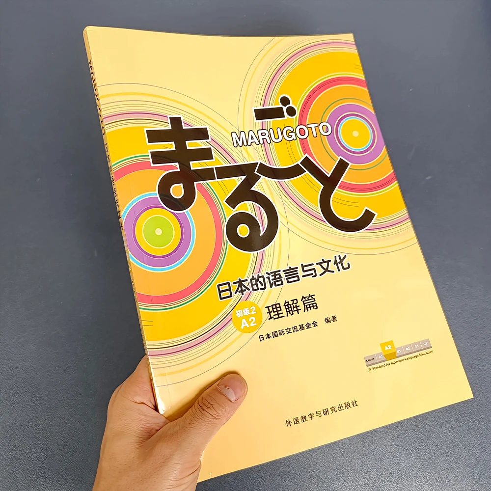 1 book Marugoto Japanese Language And Culture Jlpt Bjt Training Learning Book Introduction Basic
