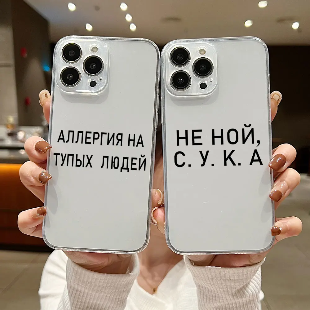 Popular Russian Quote Slogan Phone Case For Xiaomi Redmi Note 13 13C 12 12C 11 10 10C 10s 9 9s 9A 9T 9C Pro Max Plus 4G 5G Cover