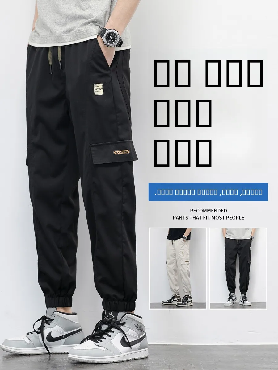 

Мужские летние тонкие спортивные брюки из ледяного шелка, свободные, быстросохнущие, в стиле харлан, для весны и осени, рабочая одежда, брюки до щиколотки