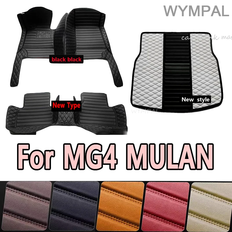 

Luxury Car Floor Mats For MG4 MULAN 2022 DropShipping Center Auto Interior Accessories 100% Fit Leather Carpets Rugs Foot Pads
