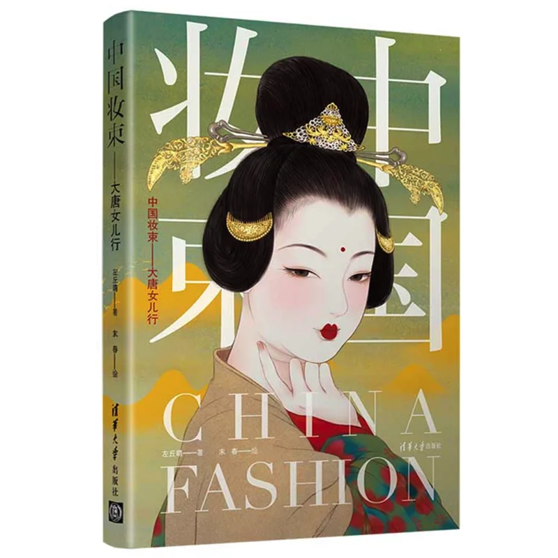 

China Fashion-- Fashion Changes in the Sui, Tang Dynasty and Five Dynasties Nearly 400 Years Chinese Version Dress Up Art Book