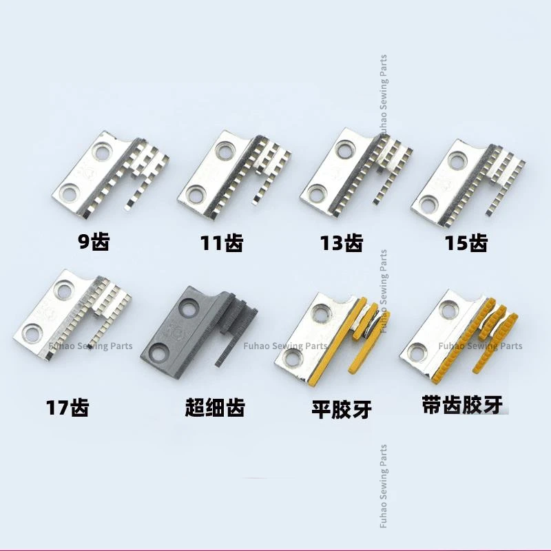 B Type Teeth Industrial Sewing Machine Plastic Glue Teeth Feeding Teeth Three Rows 12481 Synchronous Car DY Car Rough Teeth