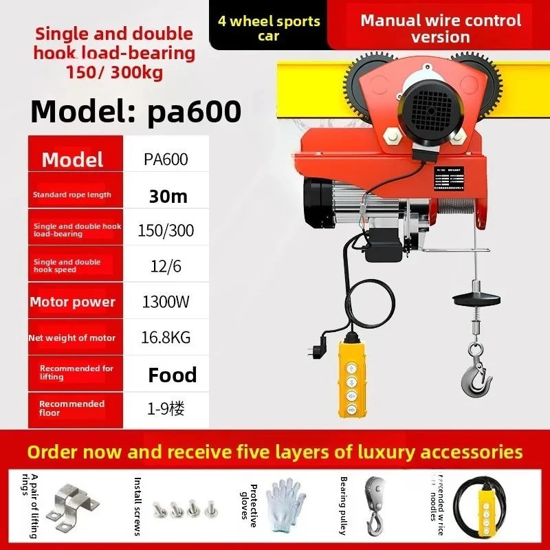 Modern Mini Electric Hoist for Home 220V with 4-wheel Trolley Design Small Metal Simple Convenient Design Lifting Cranes