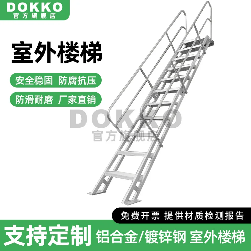 custom.Custom Outdoor Fire Escape Stairs | Aluminum Alloy Loft Ladder with Handrails | Maintenance and Inspection Climbing Ladde