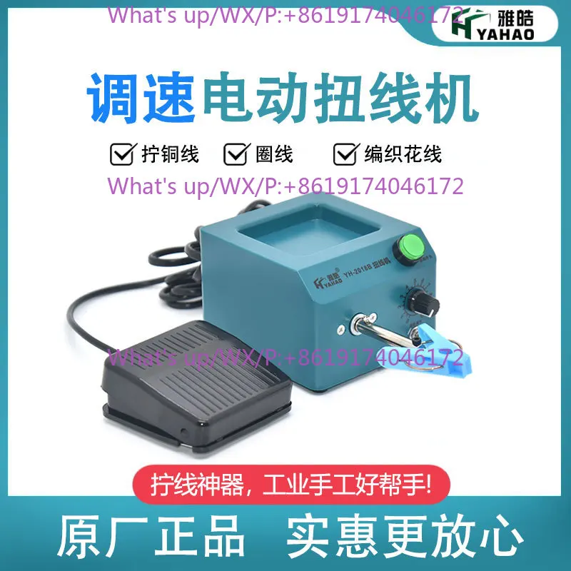 Electric twisting machine, adjustable speed electric stranding/winding machine