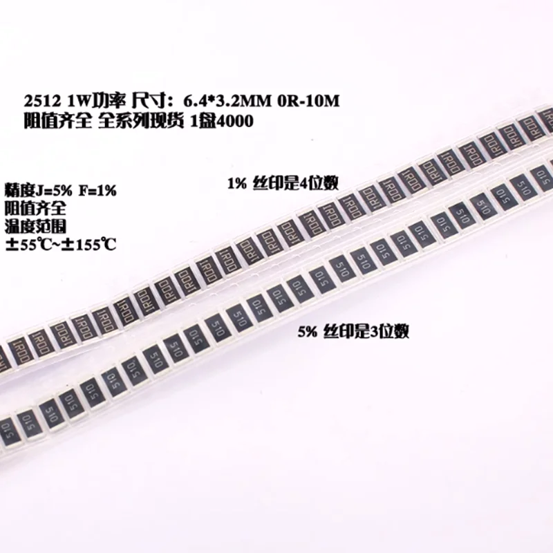 50pcs 5% 2512 resistor SMD 0R ~ 10M 1R 10R 22R 150R 680R 1.8K 4.7K 10K 12K 18K 43K 100K 390K 1M 3M ohm