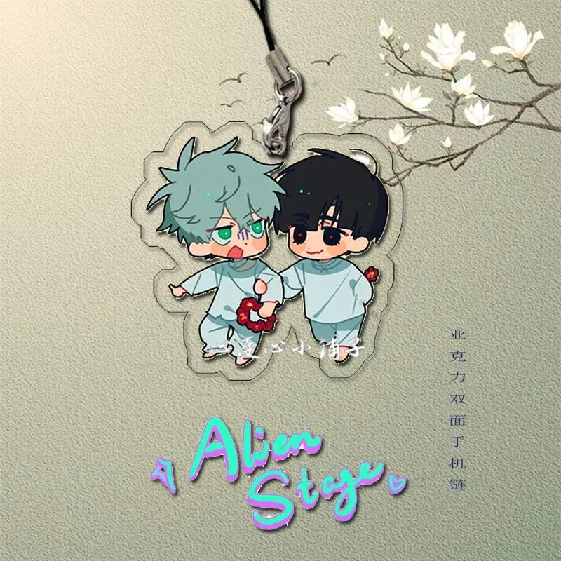 외계인 무대 휴대 전화 체인 게이 레즈비언 아크릴 키 체인 펜던트 주변 장치 보조 펜던트