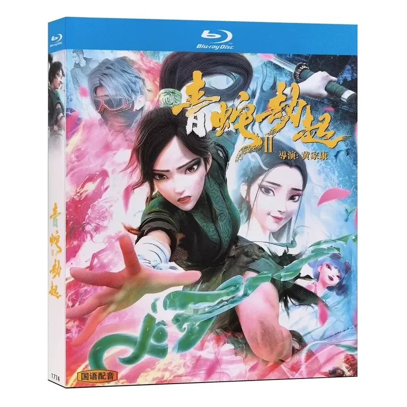 

BD Blu-ray Animated Movie White Snake Origin White Snake Green Snake Robbery White Snake Floating Life 3-Disc Box
