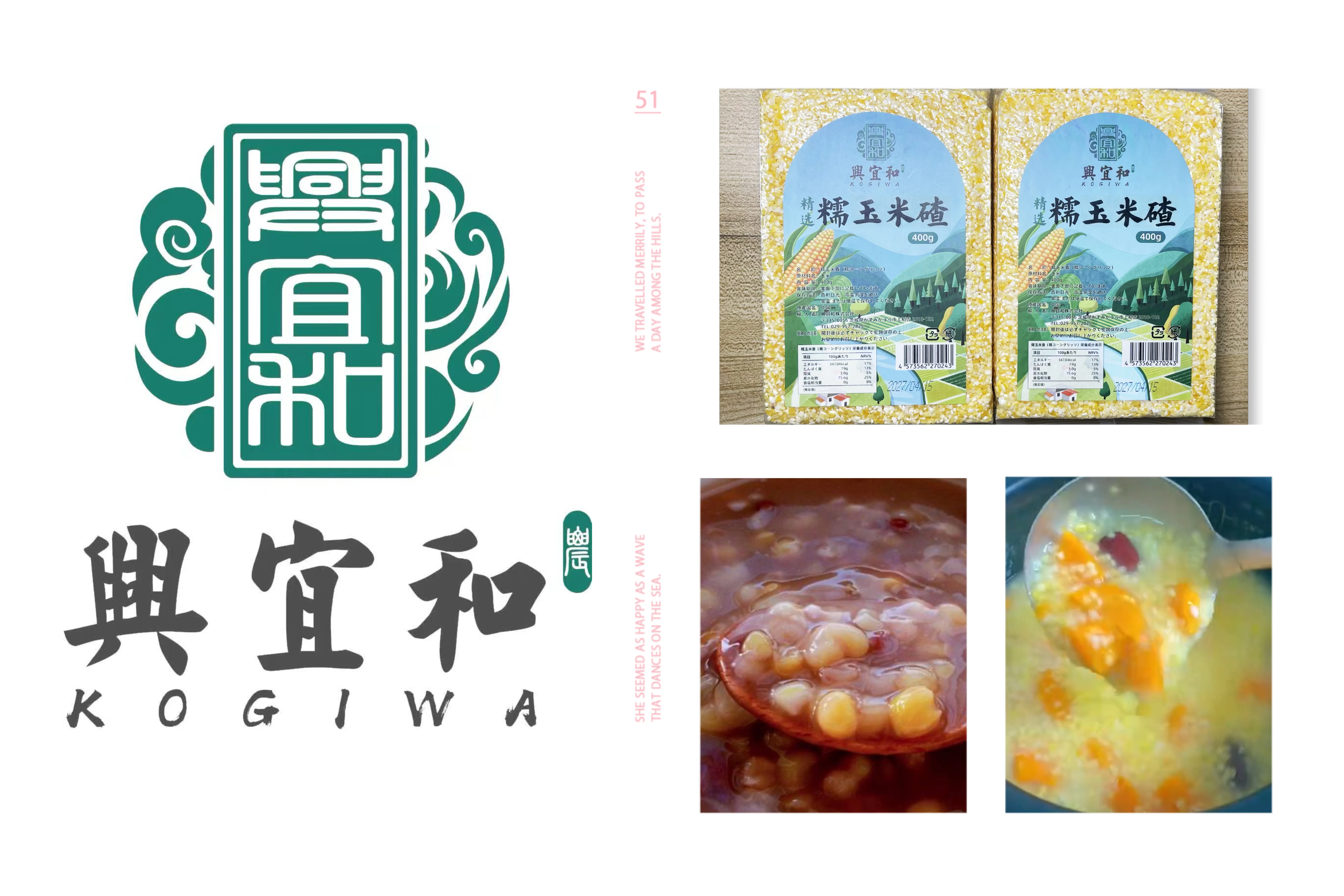 【10袋セット】【興宜和】 粘り玉蜀黍粉(ワックスコ-ンミ-ル) 400g/袋*10袋 小粒(こつぶ) ご飯のお供(おとも)　 食品ストツ力に必备 　