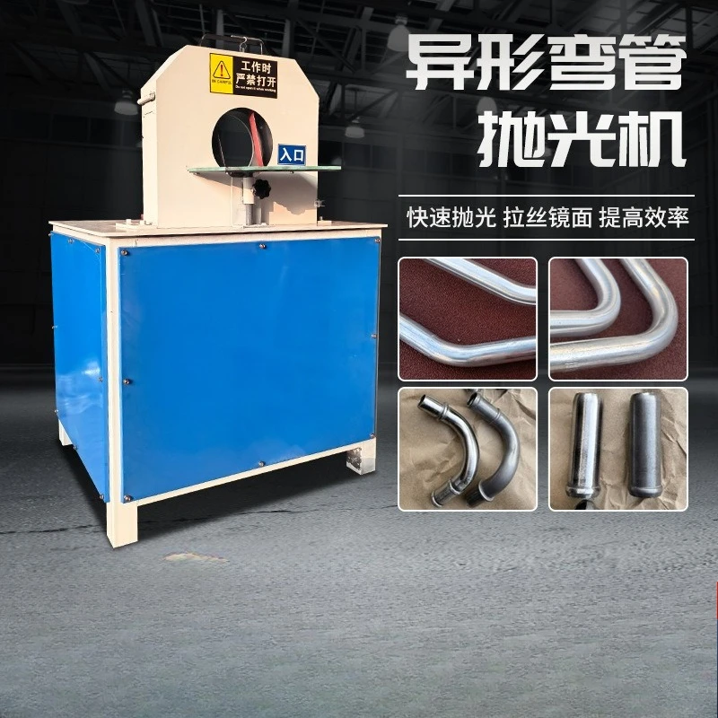 Special-shaped   bending polishing machine, automatic metal stainless steel  rust grinding machine