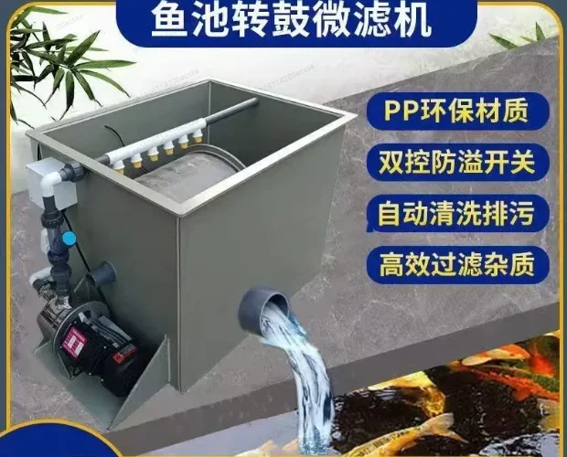 

Fish Pond Filter Aquaculture Automatic Backwashing Koi Pond Water Circulation System Drum Machine