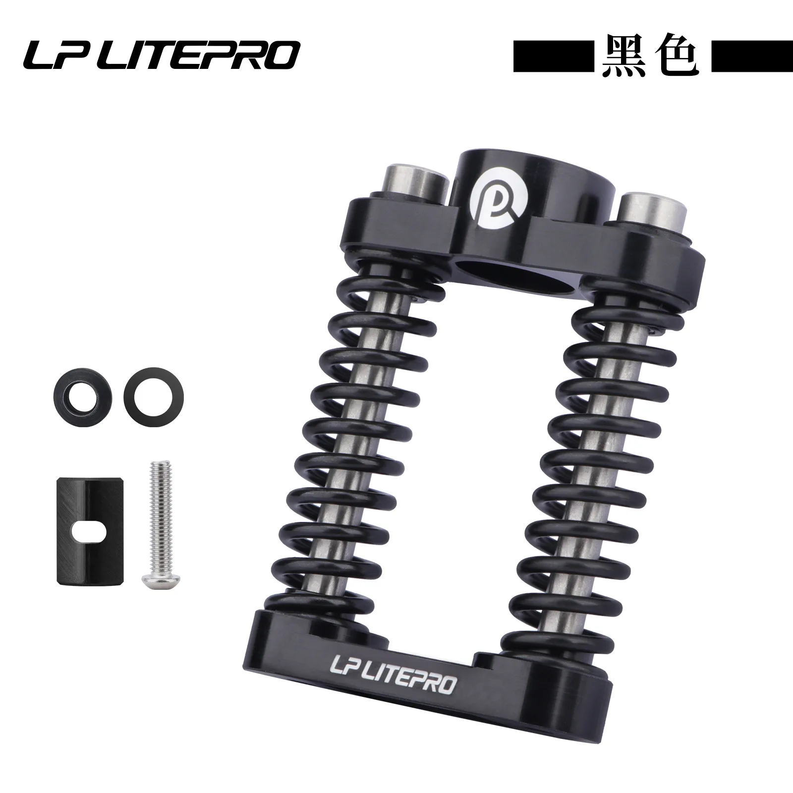 

LP litepro double spring shock absorber birdy3 suspension P40/R20/GT