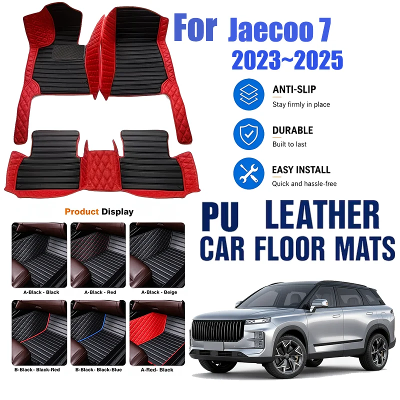 For Jaecoo 7 2023~2025, simple and luxurious imitation PU leather car mats, durable, stain resistant, easy to clean,