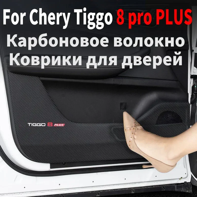 For Chery Tiggo 8 pro MAX 2023  2024 Leather Door Anti Kick Pad Protection Stickers Carbon Fiber Inner Edge Film Car Accessories