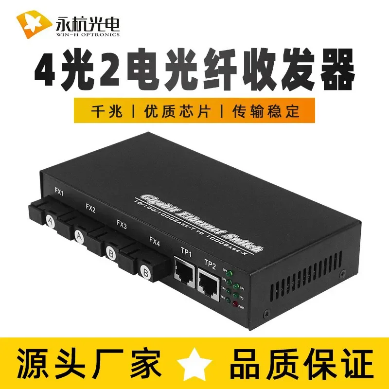 Gigabit Fiber Optic Transceiver 4 Port Ethernet 2 SFP Single Mode Media Converter Network Switch for Home Office Server Data