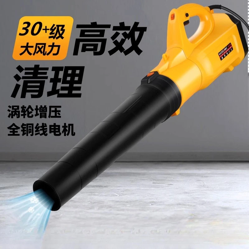

Ручной воздуходувка высокой мощности 220 В для очистки листьев и пыли, промышленная компьютерная тряпка для домашнего использования