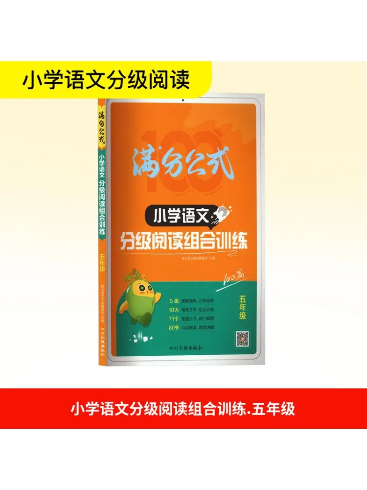 

Book-Winshare Primary School Chinese Graded Reading Combination Training For Fifth Grade