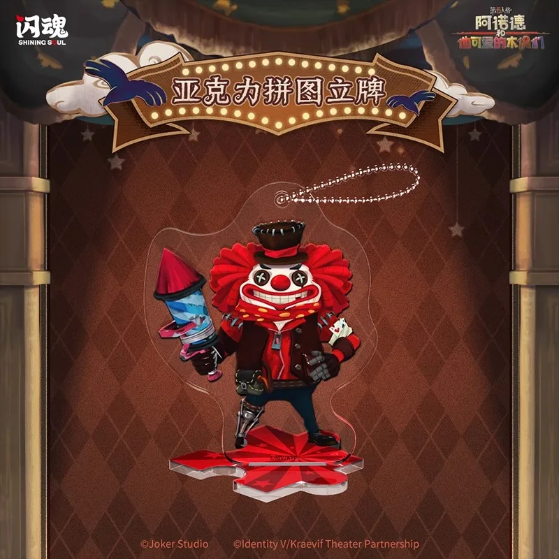 Shanhun Identity V - Arnold and His Lovely Puppets - Acrylic Standee Series 1 Collectible Toy Peripherals