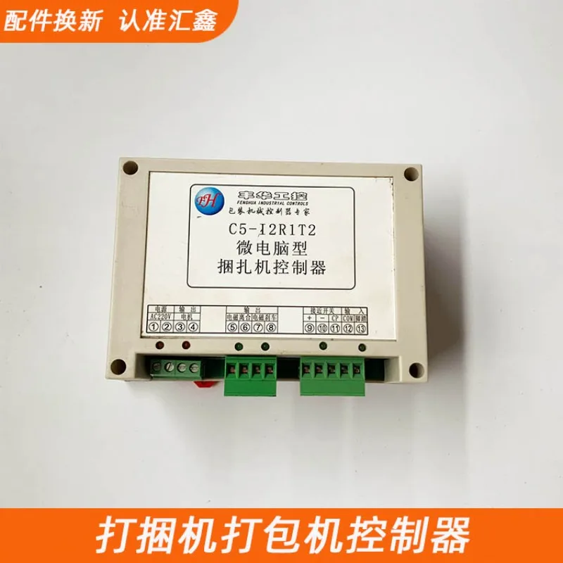 Carton machinery parts Fenghua industrial control C5-I2R1T2 microcomputer baler strapping machine controller