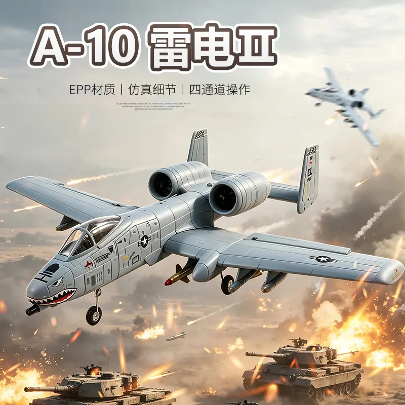 New QF016 remote control aircraft four channel fixed wing EPP foam aircraft model dual bypass brushless motor
