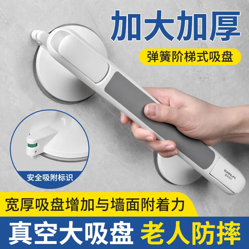 Toilet Elderly Bathing Safety Handrails Toilet Anti Fall and Anti Slip Railings Non Punching Suction Cup Bath Room Handle