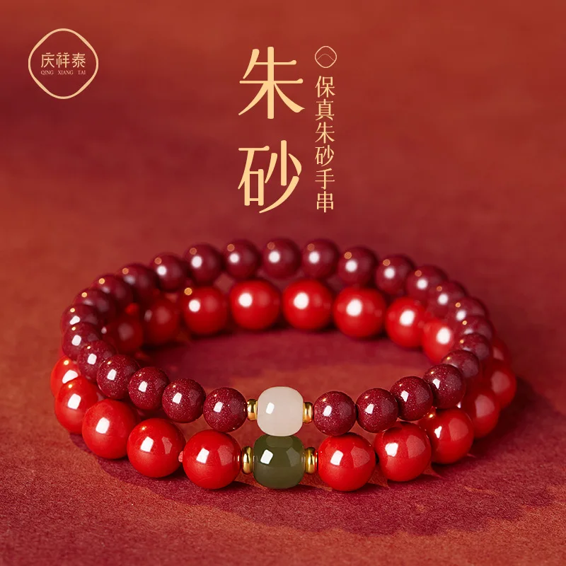 2026 Year of the Dragon Cinnabar-like Hetian Jade Purple Gold Sand Bracelets: Women & Couple Style, Birthday & New Year Gifts