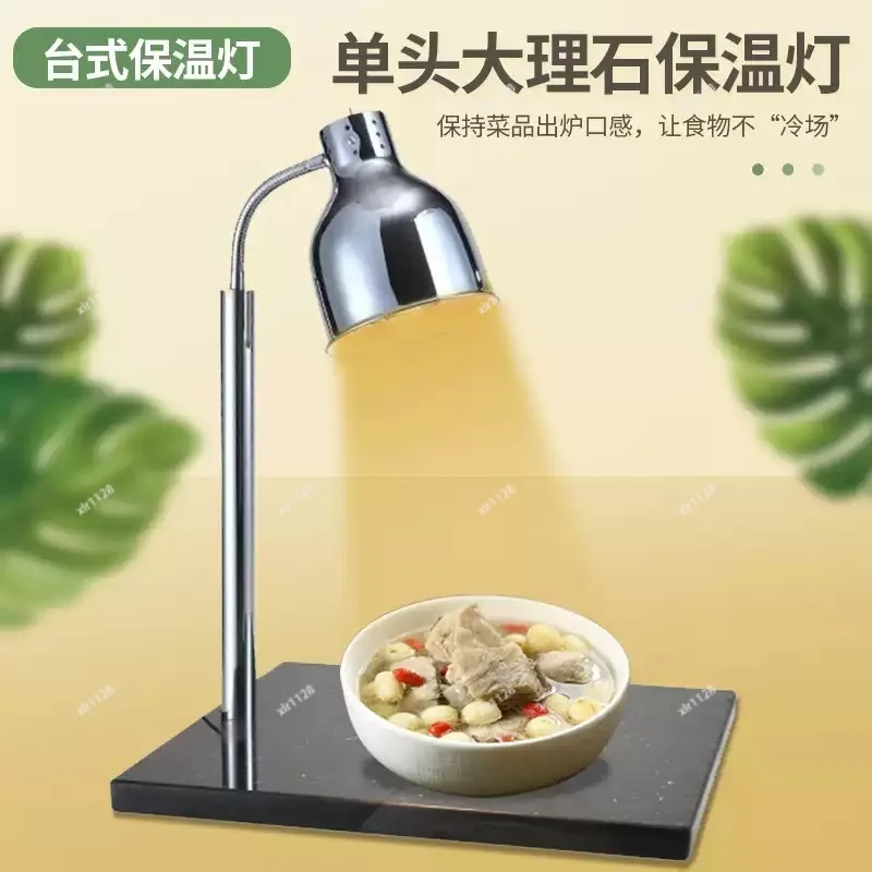Hotel Buffet Food Heating Lamp Marble Warm Light Commercial Catering Barbecue Insulation Light
