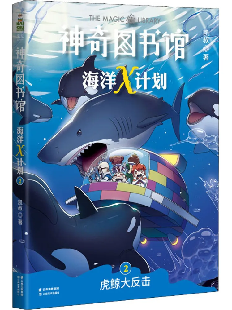 

Book-Winshare Волшебная библиотека Ocean X Plan 2, борьба с великим китом