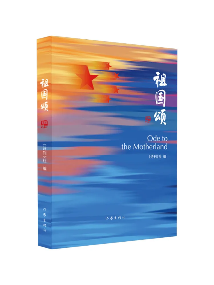 

Книга-Winshare Ode To the Motherland