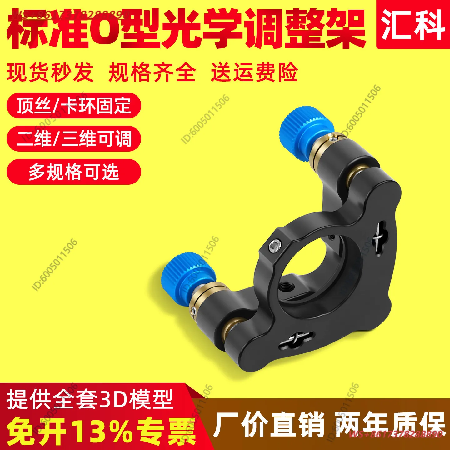 2D optical adjustment frame Adjustable pitch mirror mounting frame 3D lens holder Experimental adjustment frame