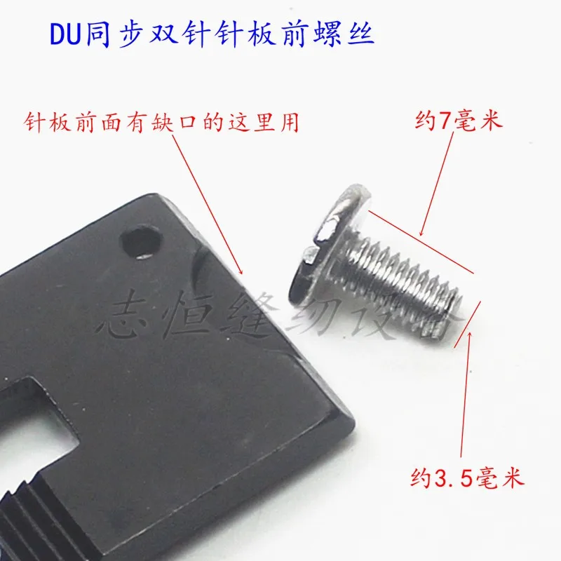 4PCS 842/87220518/4420/DU Synchronized Double Needle Machine Carriage Support  Tightening Needle Plate Teeth