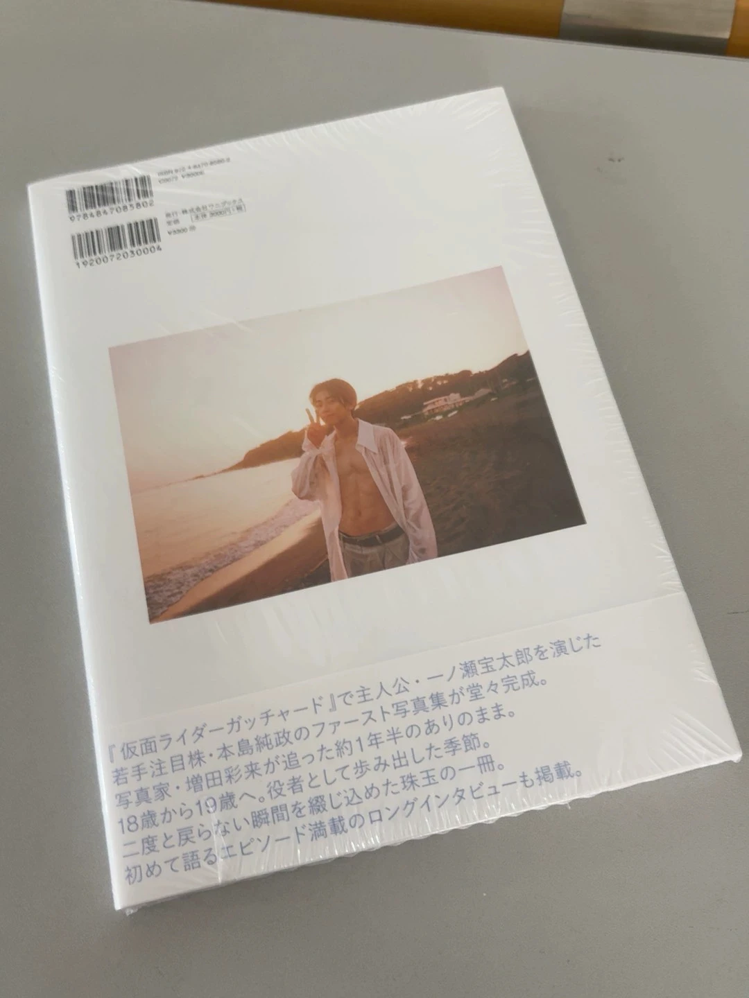 2025 New In Stock Our Youth Junsei Motojima Book With Special Gifts