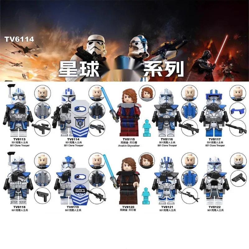 

TV6114/6115/6116 Planet Series 501/212 Clone Soldier Assembled building block figurine toy bag