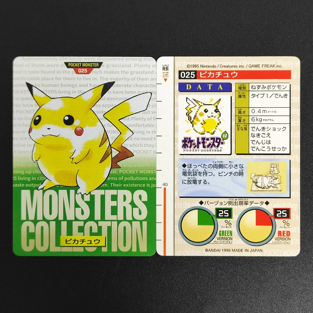 

Коллекционная карта Proxy Pocket MonSter P.M. Top Sun 96 MADE IN JPN Пикачу 025, редкая, одиночная, классическая игра, аниме-карты, игрушки