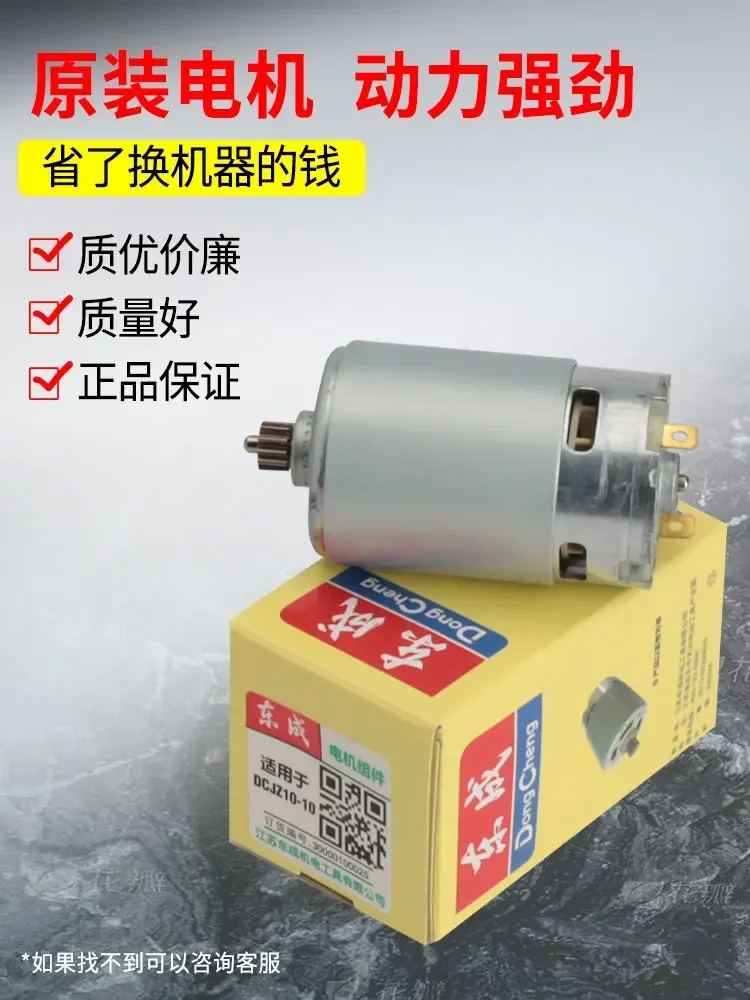 

Charging Drill Motor Dongcheng DCJZ10-10/1601 Hand Electric Drill 12V Lithium Electric Tool Accessories Complete List